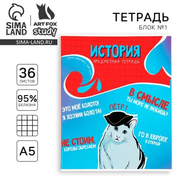 Тетрадь предметная а5, 36 л на скрепке