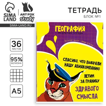 Тетрадь предметная а5, 36 л на скрепке