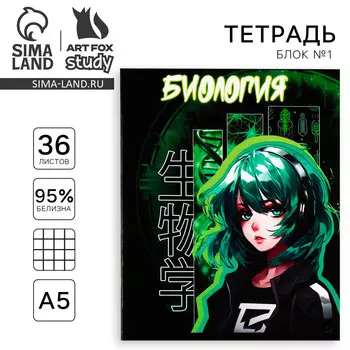 Тетрадь в клетку, предметная, 36 л.,на скрепке, блок №1