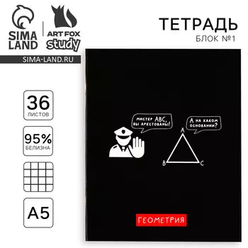 Тетрадь предметная а5, 36 л на скрепке