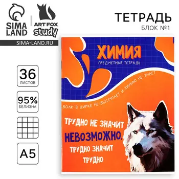 Тетрадь предметная а5, 36 л на скрепке