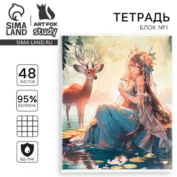 Тетрадь предметная а5, 48 л на скрепке