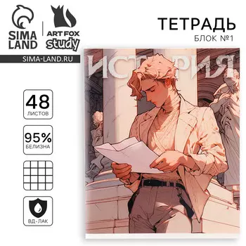 Тетрадь предметная а5, 48 л на скрепке