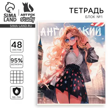 Тетрадь предметная а5, 48 л на скрепке