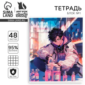 Тетрадь предметная а5, 48 л на скрепке