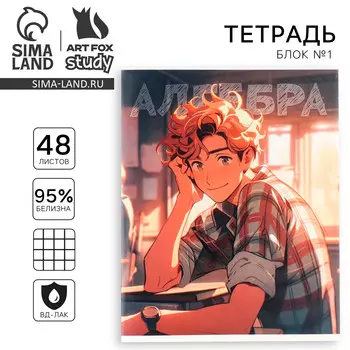 Тетрадь предметная а5, 48 л на скрепке