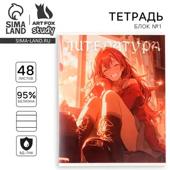 Тетрадь в линейку, предметная, 48 л.,на скрепке, а5