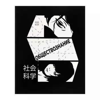 Тетрадь предметная 48 листов в клетку calligrata,