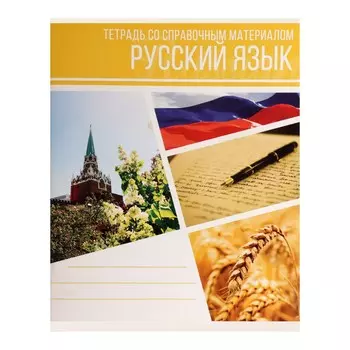 Тетрадь предметная 48 листов в клетку calligrata,