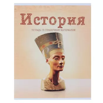 Тетрадь предметная, 36 листов в клетку, calligrata,