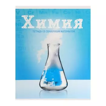 Тетрадь предметная, 36 листов в клетку, calligrata,