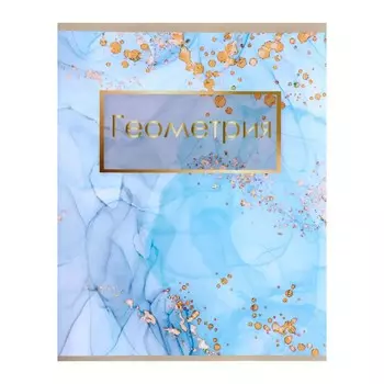 Тетрадь предметная, 48 листов в клетку, calligrata,