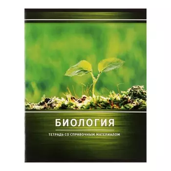 Тетрадь предметная 48 листов в клетку calligrata,