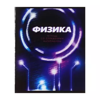 Тетрадь предметная 48 листов в клетку calligrata,