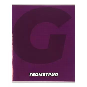 Тетрадь предметная 36 листов в клетку, calligrata