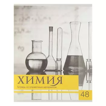 Тетрадь предметная 48 листов в клетку, calligrata,