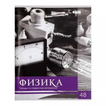 Тетрадь предметная 48 листов в клетку calligrata,