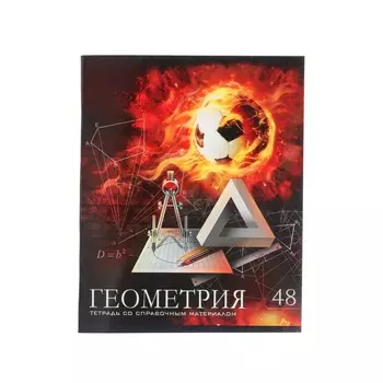 Тетрадь предметная 48 листов в клетку calligrata,