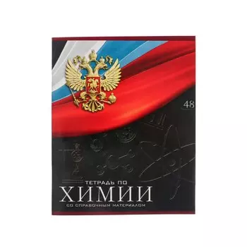 Тетрадь предметная 48 листов в клетку, calligrata