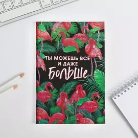 Тетрадь с черными листами 15 листов