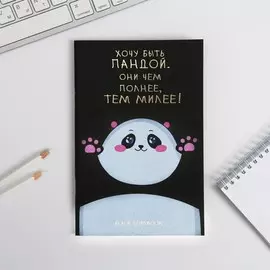 Тетрадь с черными листами 15 листов