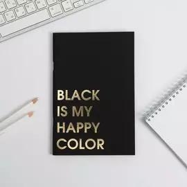 Тетрадь с черными листами 15 листов black is my happy color, 21 х 14 см
