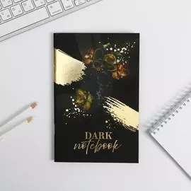 Тетрадь с черными листами 15 листов dark, дизайнерский картон, бумага тонированная 21 х 14 см