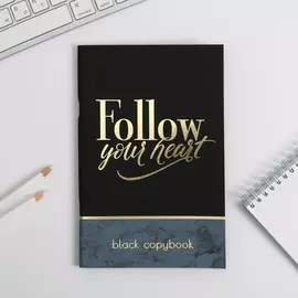 Тетрадь с черными листами 15 листов follow your heart, 21 х 14 см