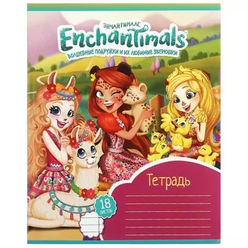 Тетради ЭНЧАНТИМАЛС, Умка NL-18-69248-ENCH