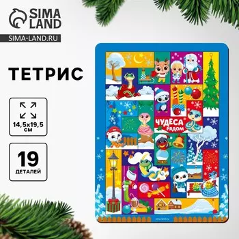 Тетрис - головоломка деревянная