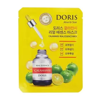 Тканевая маска для лица с экстрактом каламанси