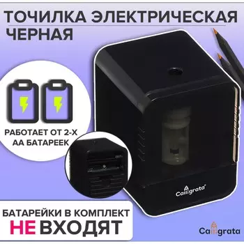 Точилка электрическая черная (батарейки в комплект не входят), работает от 2-х аа батареек
