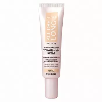 Тональный крем матирующий All day long