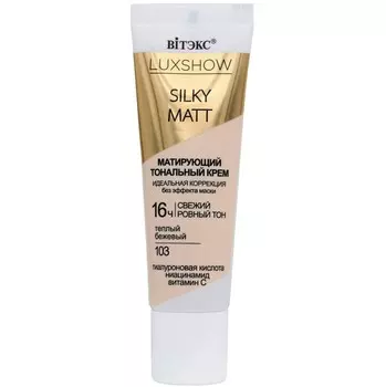 Тональный крем Матирующий без эффекта маски, тон 103 Теплый бежевый, 30 мл VITEX LUXSHOW SILKY MATT