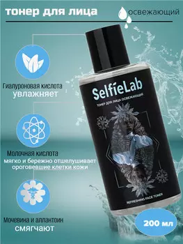 Тонер для лица освежающий 14+ , 200млTEENS