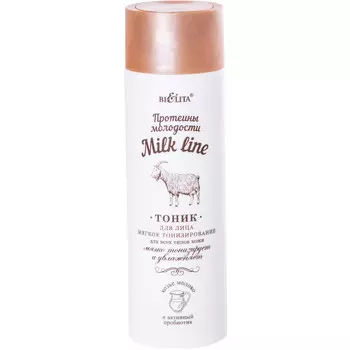 Тоник для лица ПРОТЕИНЫ МОЛОДОСТИ Milk