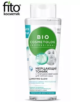 Bio Cosmetolog Тоник мерцающий для лица с гиалуроновой кислотой 270 мл