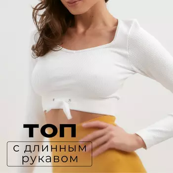 Топ
