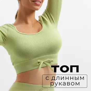 Топ
