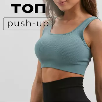 Топ спортивный