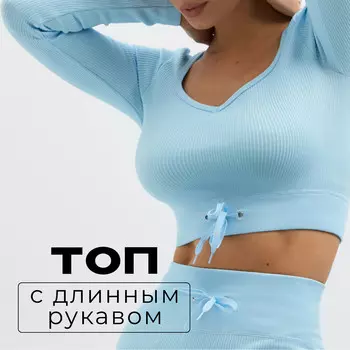 Топ