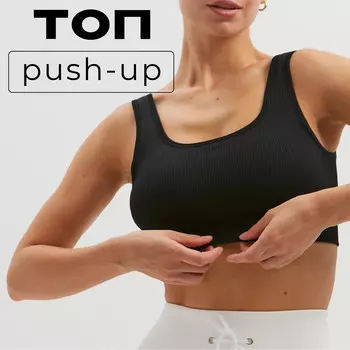 Топ спортивный