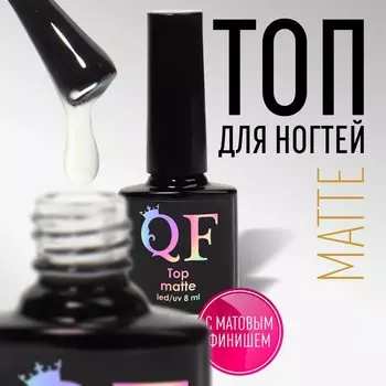 Топ для ногтей