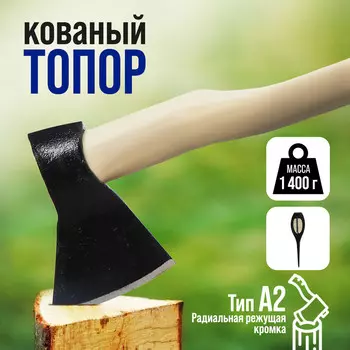 Топор кованый тундра, деревянное топорище а2, 1400 г, порошковое покрытие