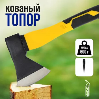 Топор кованый тундра, фиберглассовое 3к топорище 38 см, 600 г