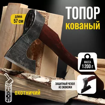 Топор охотничий кованый тундра профи, топорище высшего сорта