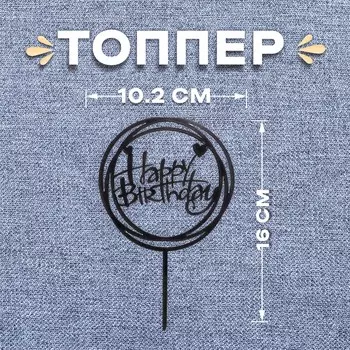 Топпер