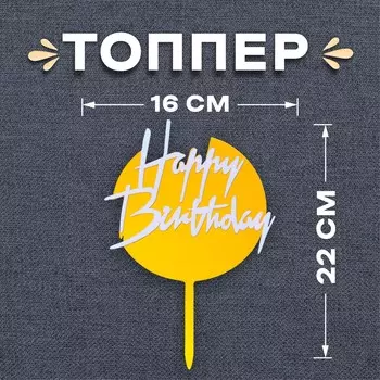 Топпер