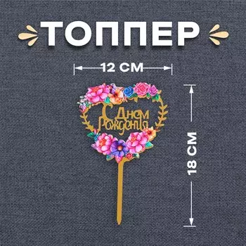 Топпер