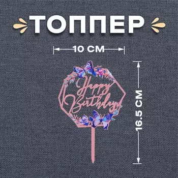 Топпер